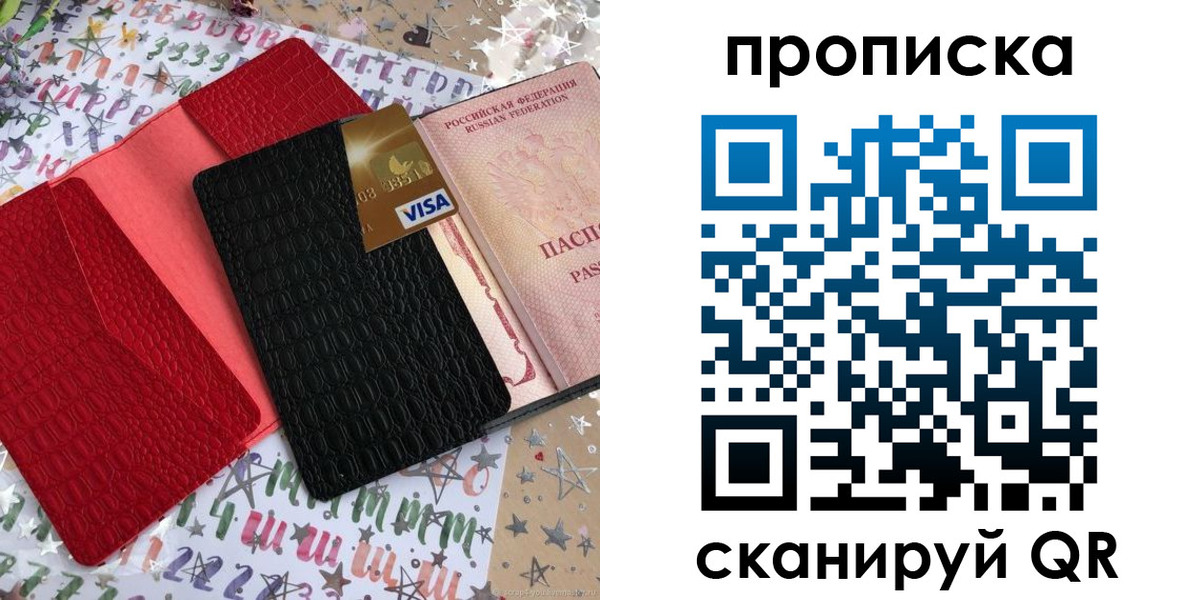 прописка для школы в Обояни