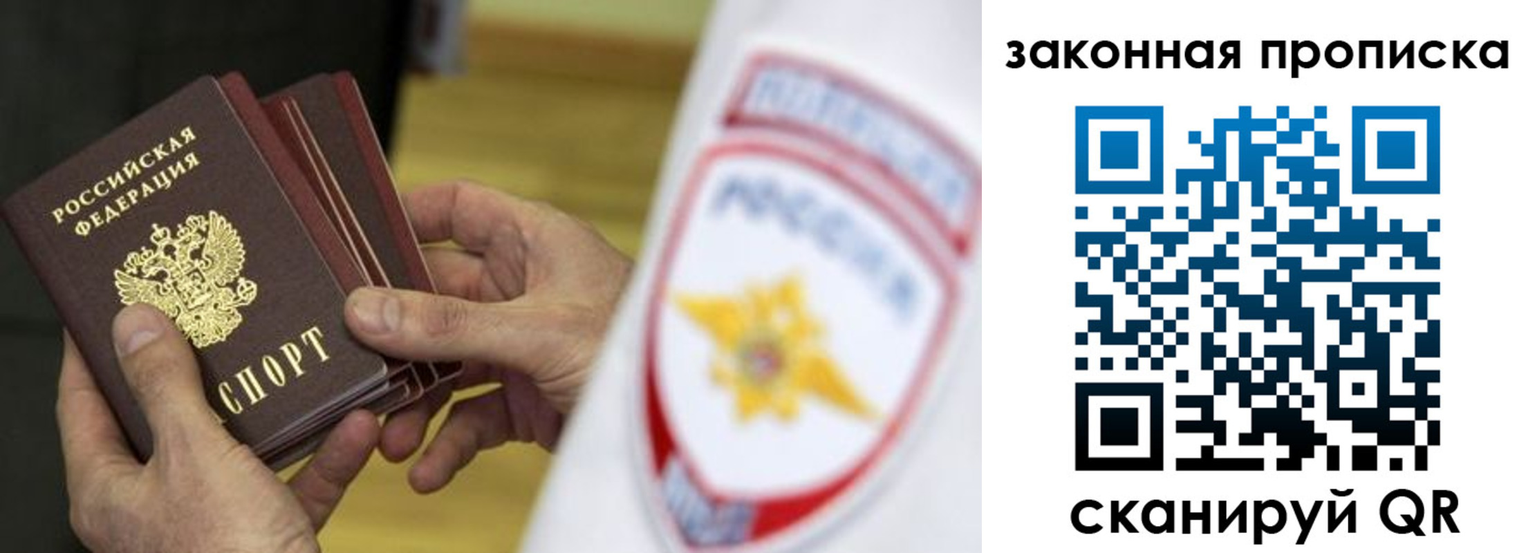 временная регистрация в квартире в Обояни