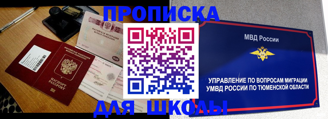 временная регистрация недорого в Обояни