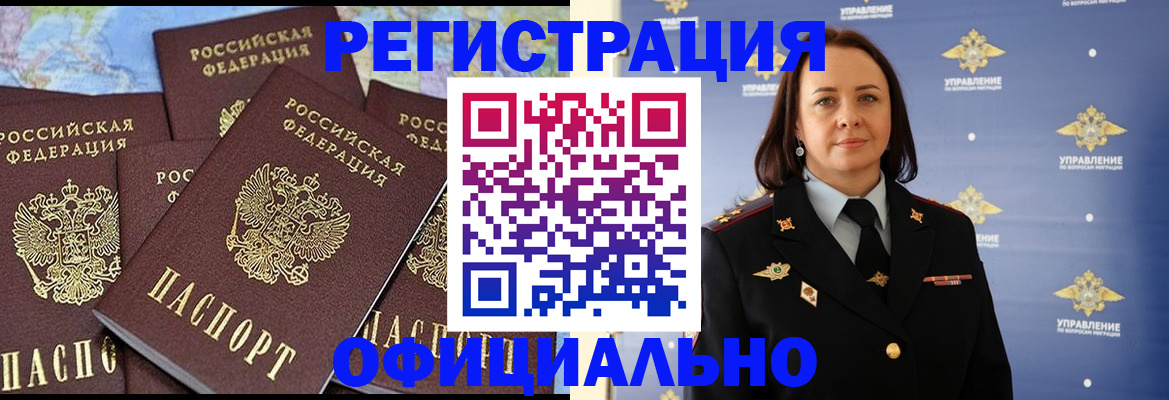 прописка в квартире в Обояни