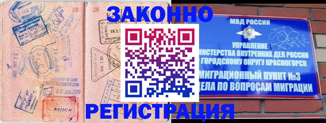 прописка иностранных граждан в Обояни