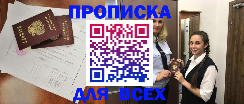 временная регистрация поиск в Обояни
