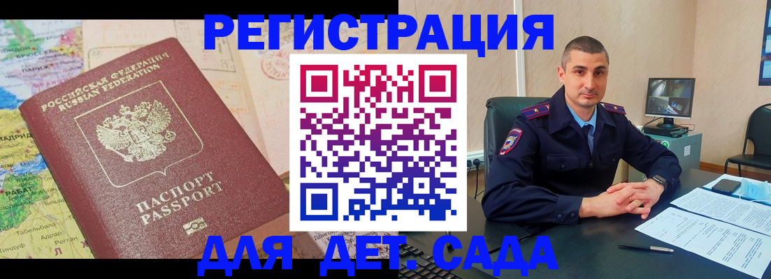 прописка для военкомата в Обояни