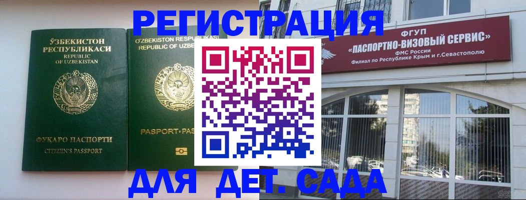 прописка в Обояни